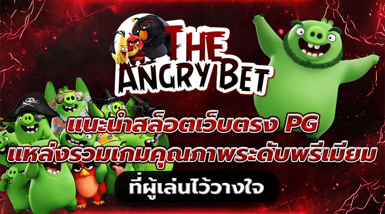 สล็อตเว็บตรง